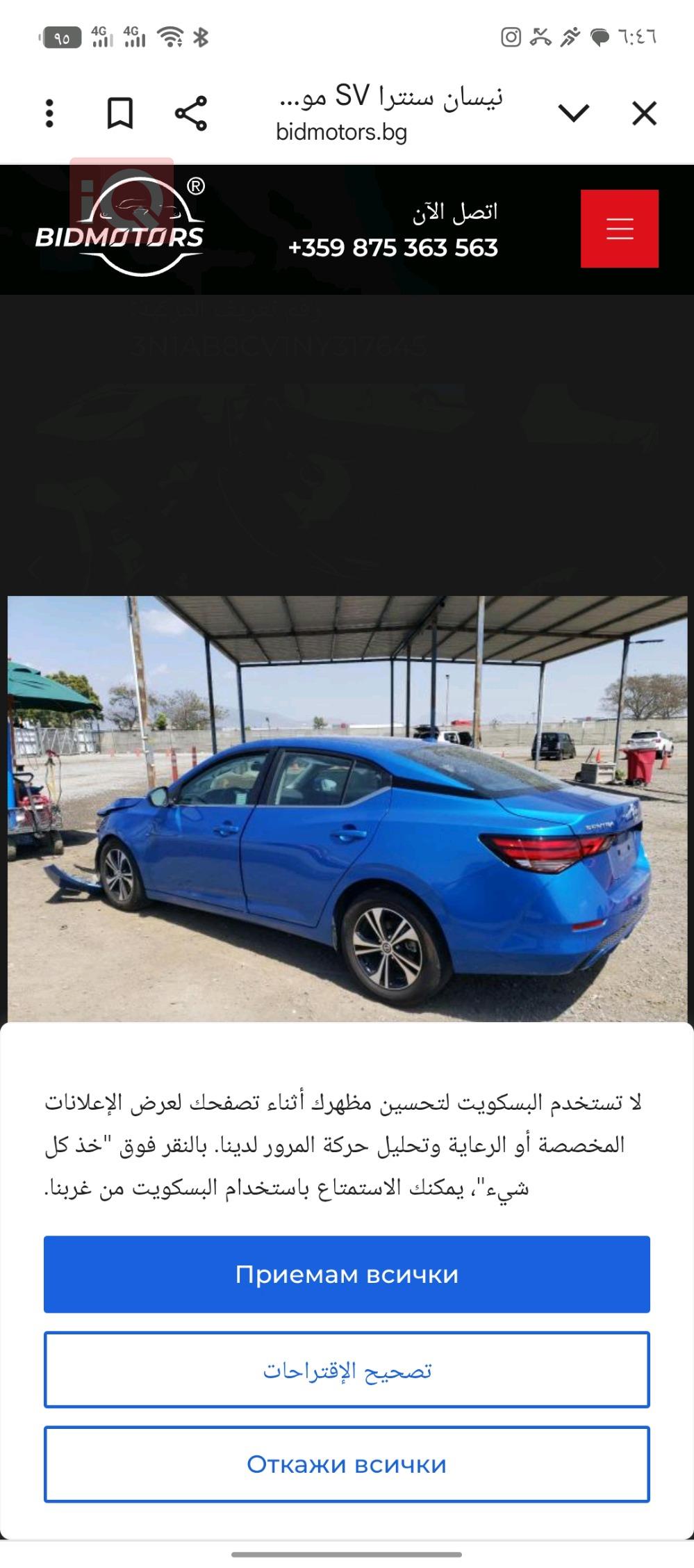 Nissan Sentra